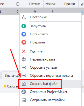 Как создать?