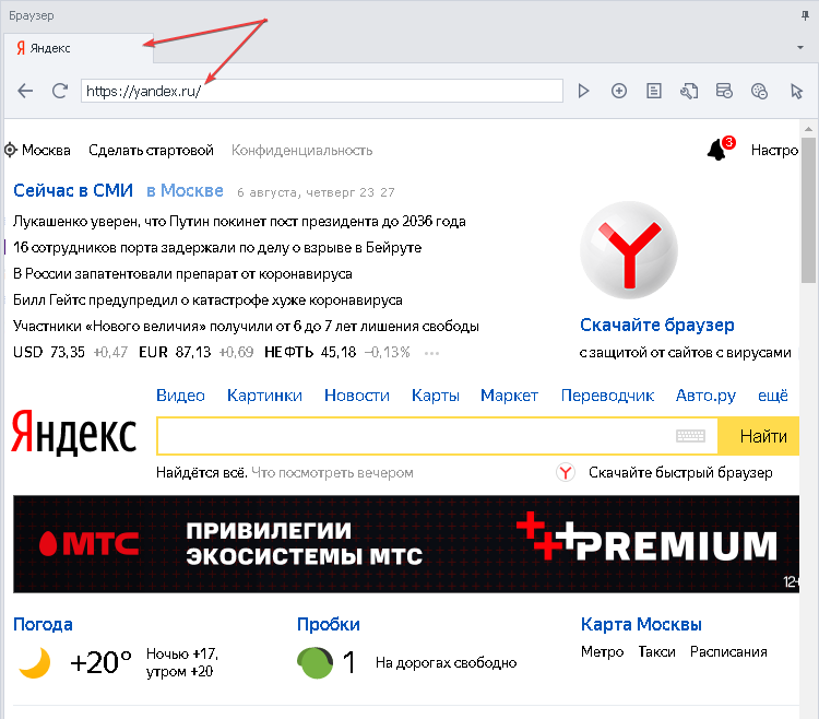 image-20200806-203005