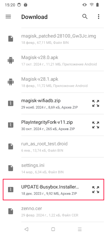 Находим установщик