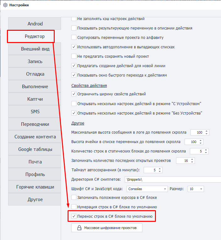 Перенос строк