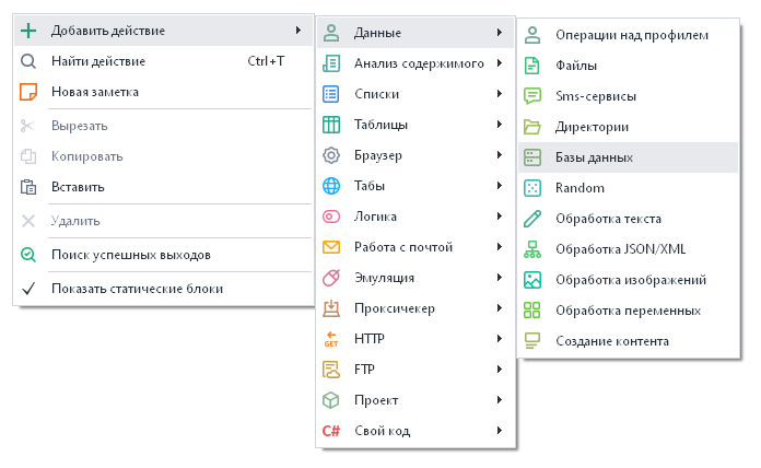 Добавить в проект