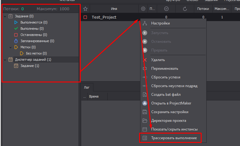Запуск программы