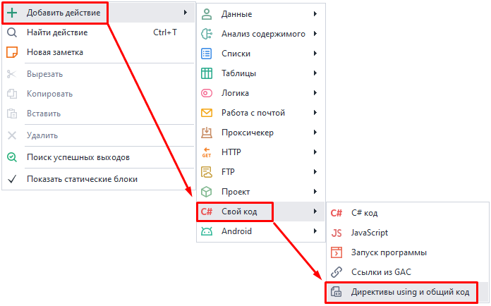 Как добавить в проект