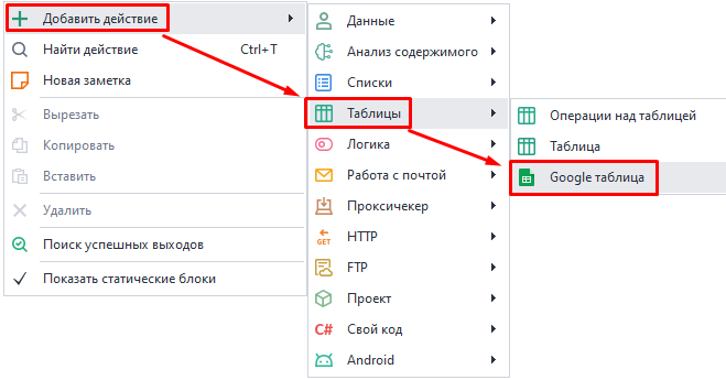 Через ProjectMaker