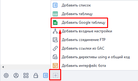 Через ProjectMaker