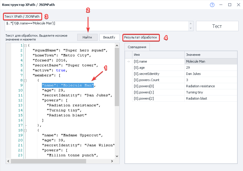Как быстро составить