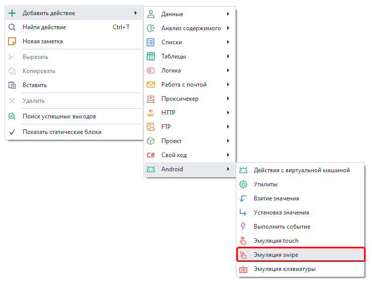 Добавить в проект