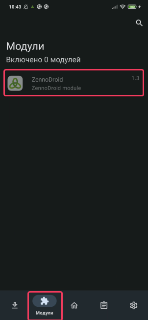 Шторка открыть