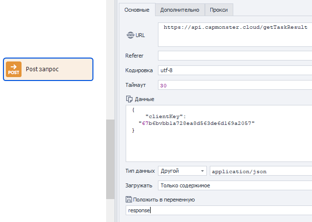 Вкладка «Основные»