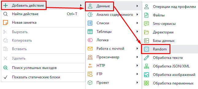Добавить в проект