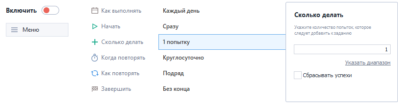 Сколько делать