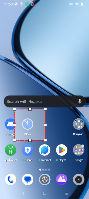 Выделенная область