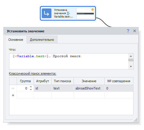 Вкладка «Основные»