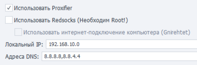 Проксирование трафика
