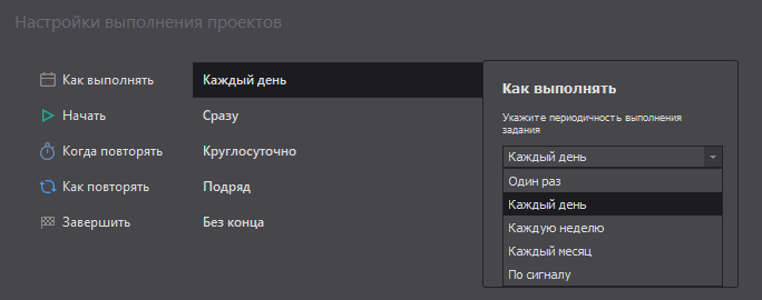 Расписание