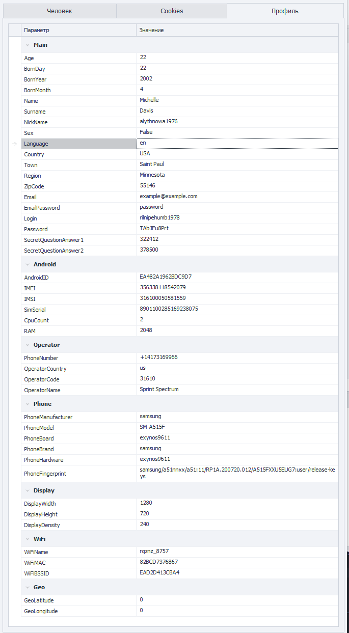 Вкладка «Профиль».