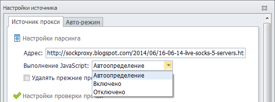 parsing_proxy_ru.png