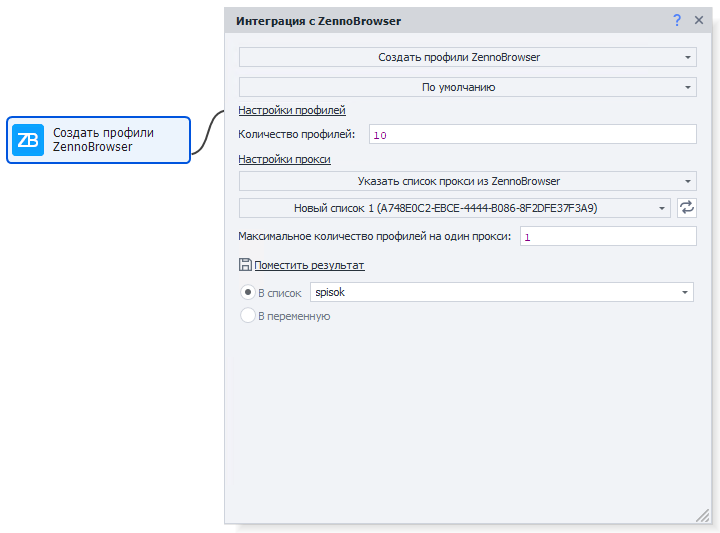 profile_creating_ZB1