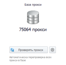 proxy_database_ru