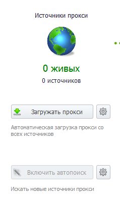 proxy_source_ru