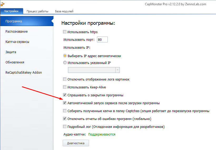 Automatically start the service when the program launches