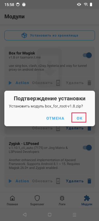Confirm Installation