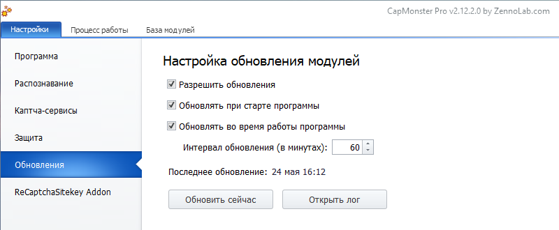 Module update settings